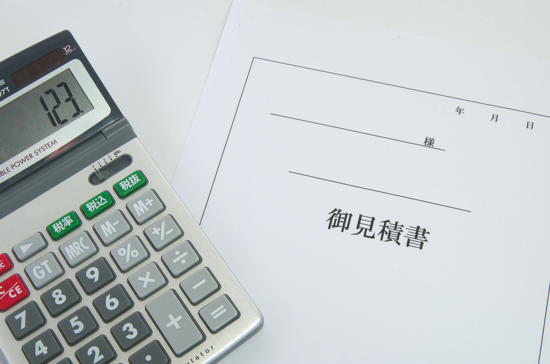 不動産売却の諸費用シミュレーション｜手取り額を簡単試算